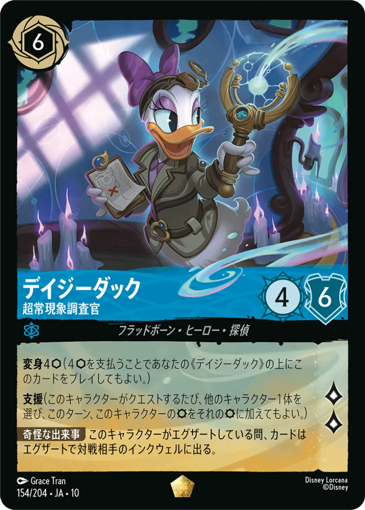 Foil】俺は悪党!意地悪!下品! [JA10]U | Bahamut | マジック：ザ