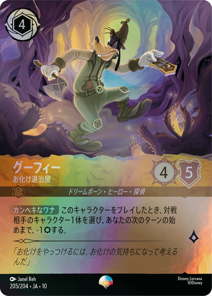 Foil】俺は悪党!意地悪!下品! [JA10]U | Bahamut | マジック：ザ
