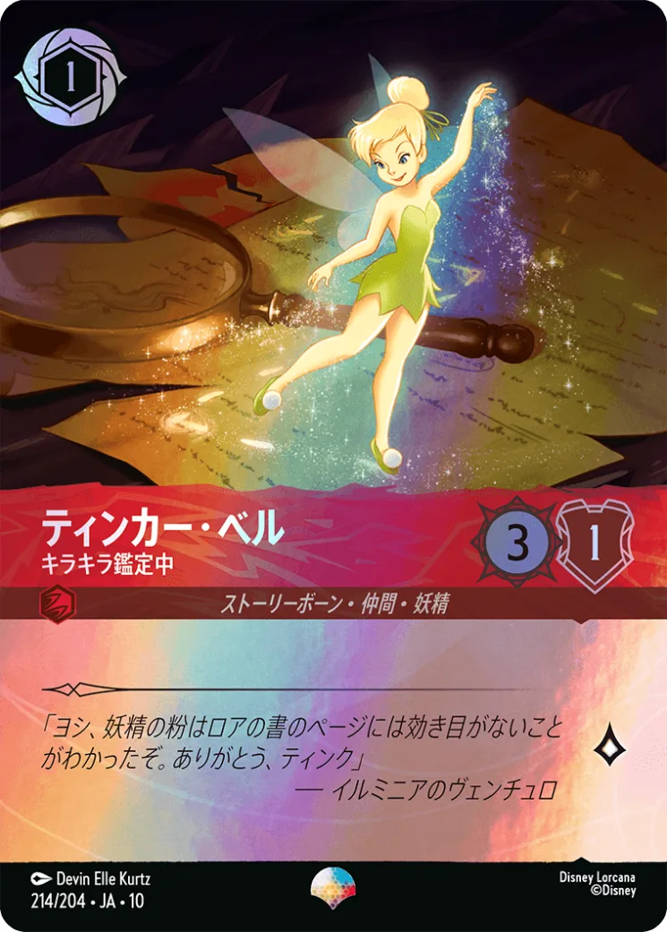 Foil】俺は悪党!意地悪!下品! [JA10]U | Bahamut | マジック：ザ
