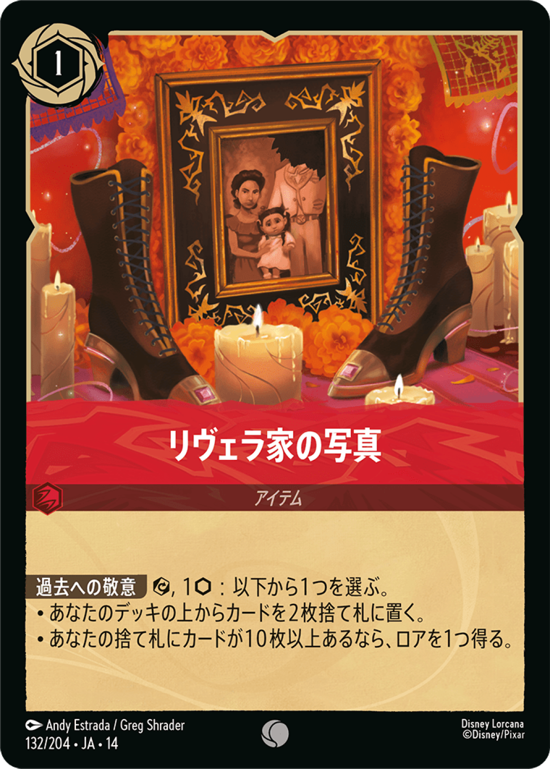 リヴェラ家の写真 [JA14]C商品画像