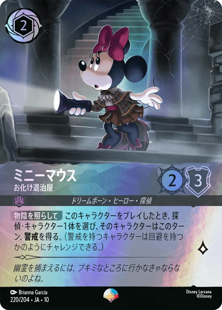 俺は悪党!意地悪!下品! [JA10]U | Bahamut | マジック：ザ