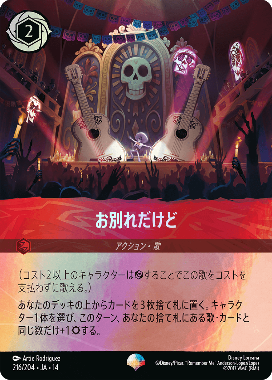 【Foil】お別れだけど [JA14]EP商品画像