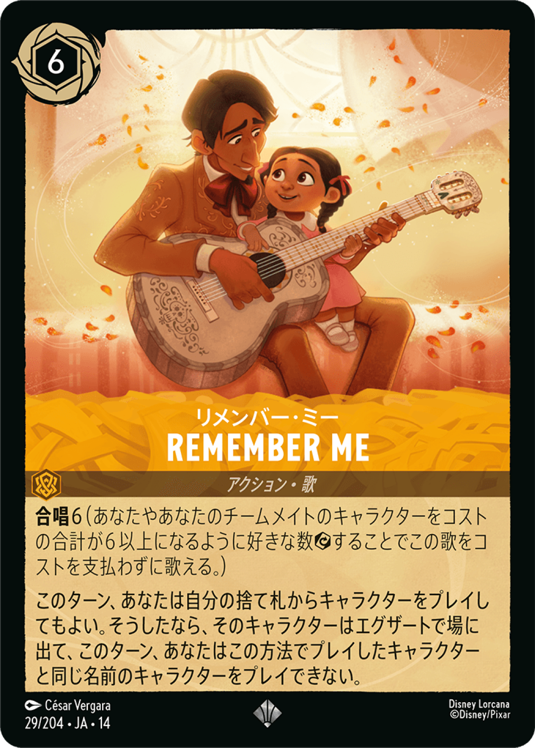 【Foil】REMEMBER ME リメンバー・ミー [JA14]SR商品画像