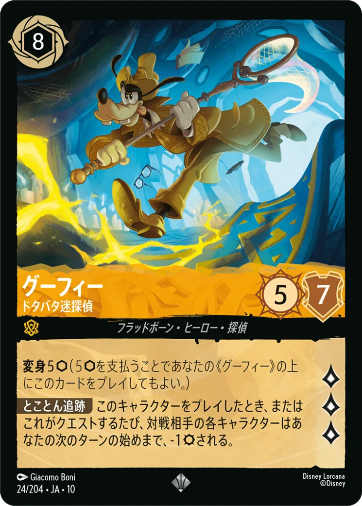 Foil】俺は悪党!意地悪!下品! [JA10]U | Bahamut | マジック：ザ