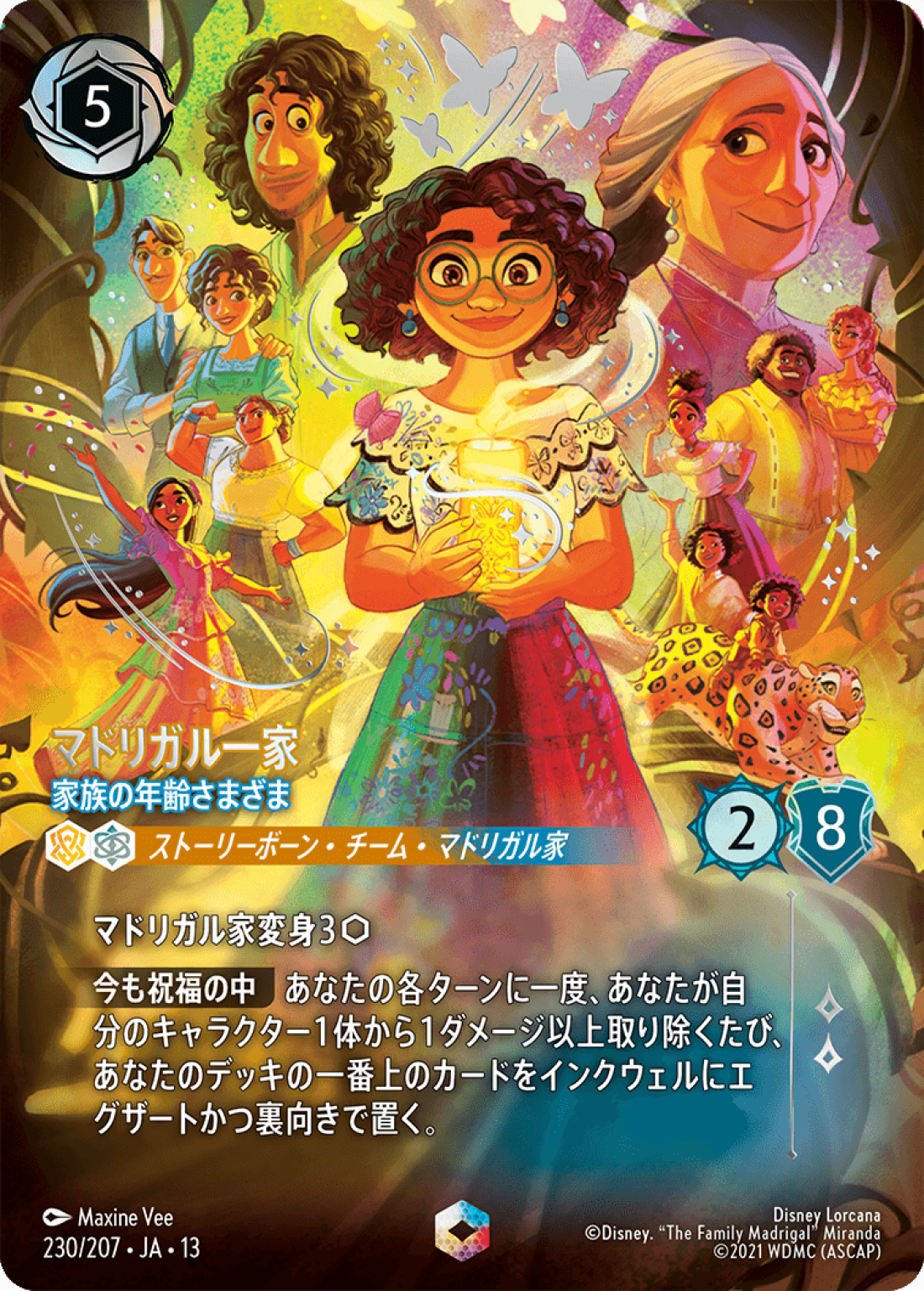 【Foil】マドリガル一家 家族の年齢さまざま [JA13]E商品画像