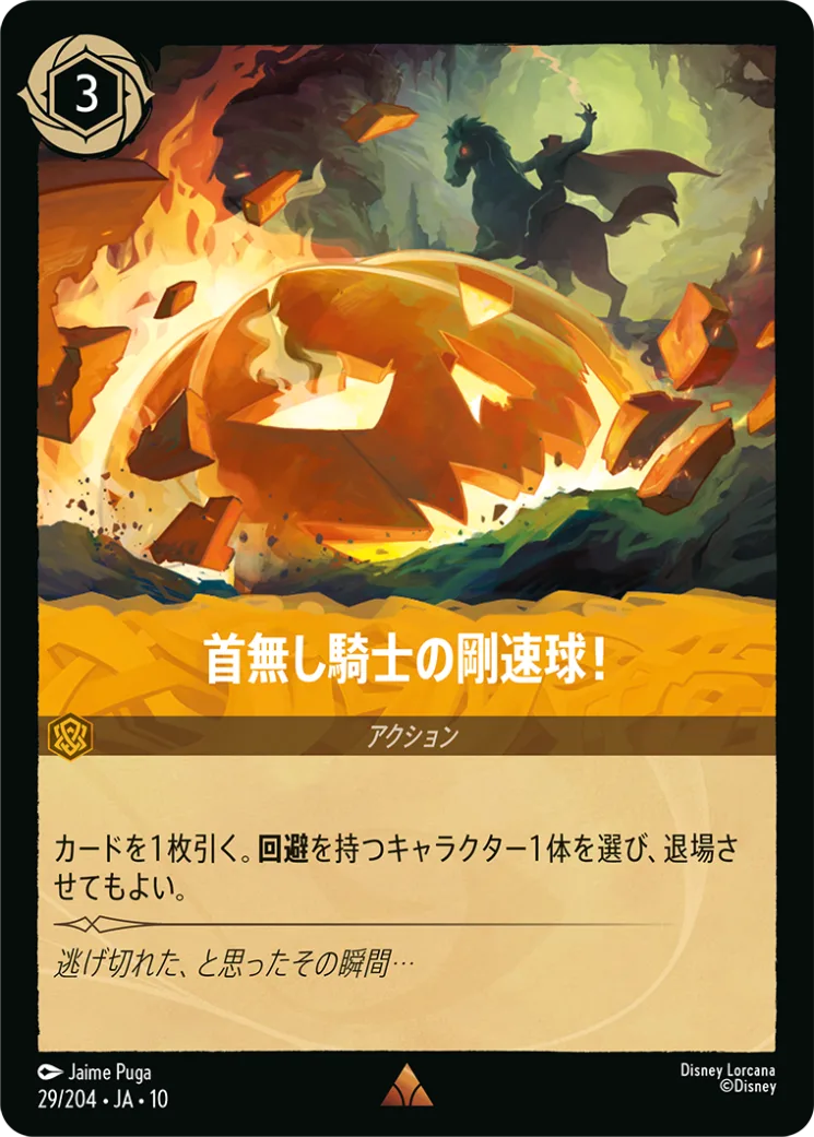 Foil】俺は悪党!意地悪!下品! [JA10]U | Bahamut | マジック：ザ