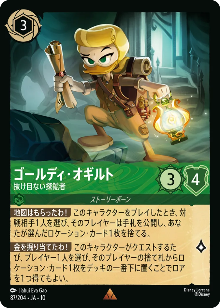 Foil】俺は悪党!意地悪!下品! [JA10]U | Bahamut | マジック：ザ