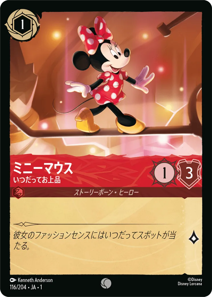 【Foil】ミニーマウス いつだってお上品 [JA1]C商品画像