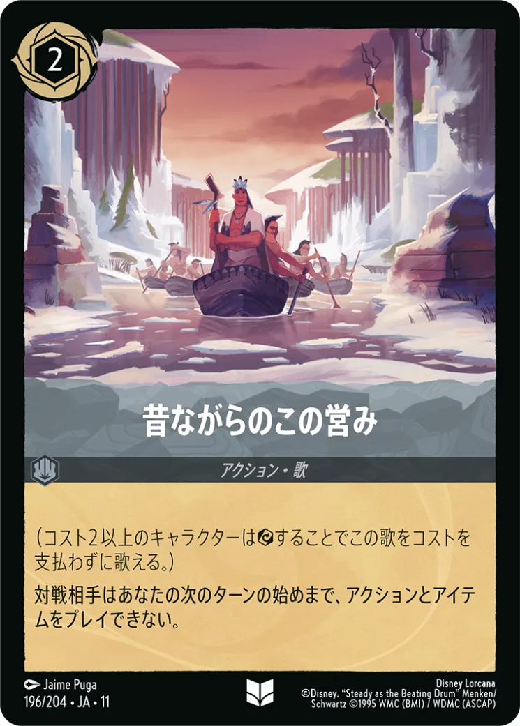 【Foil】昔ながらのこの営み [JA11]U商品画像