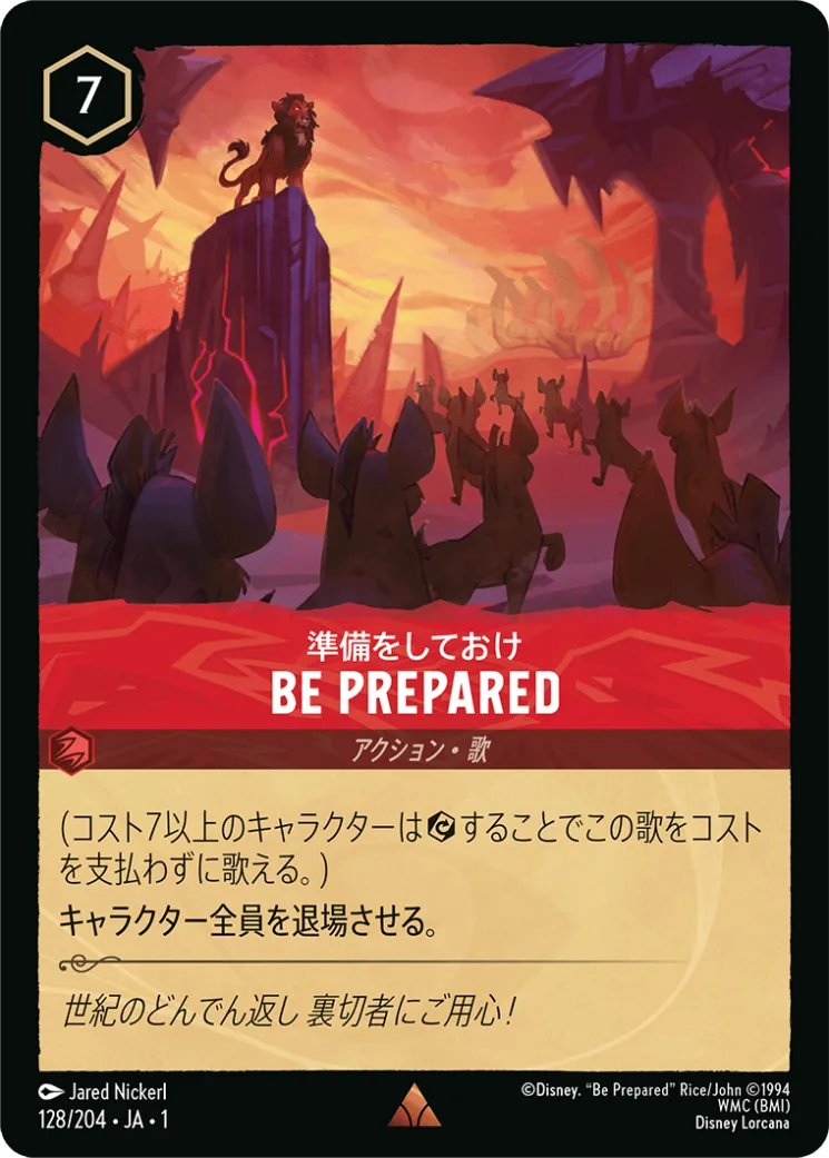 BE PREPARED 準備をしておけ [JA1]R商品画像