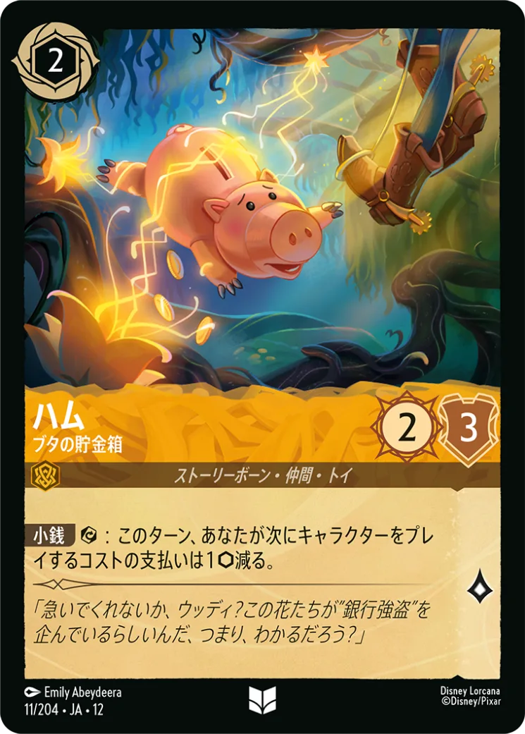 ハム ブタの貯金箱 [JA12]U商品画像