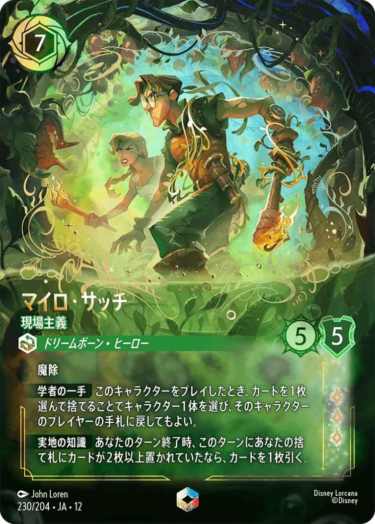 マイロ・サッチ 現場主義 [JA12]E商品画像