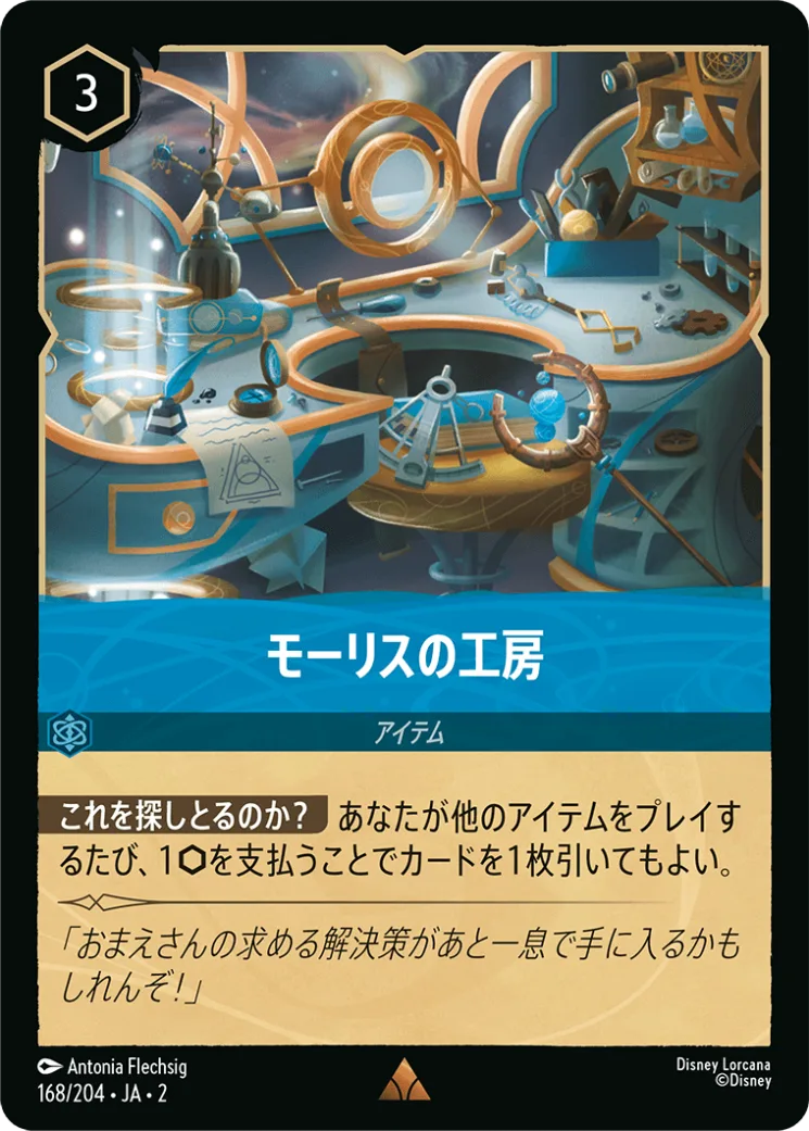 Foil】モーリスの工房 [JA2]R | Bahamut | マジック：ザ・ギャザリング