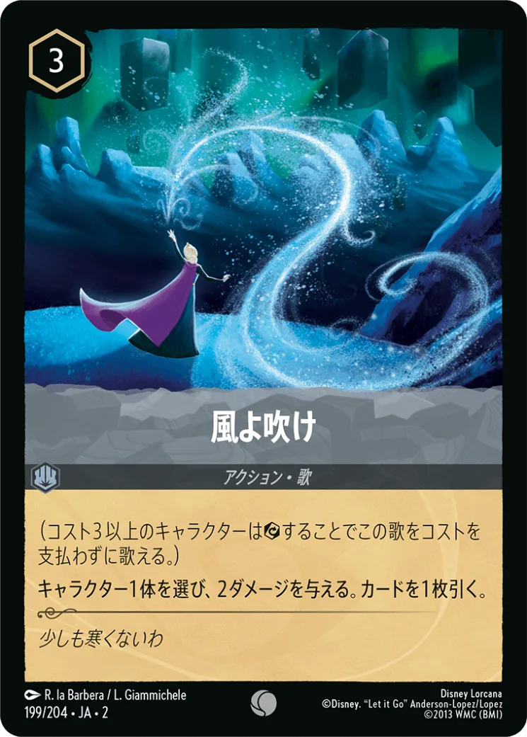 風よ吹け [JA2]C商品画像