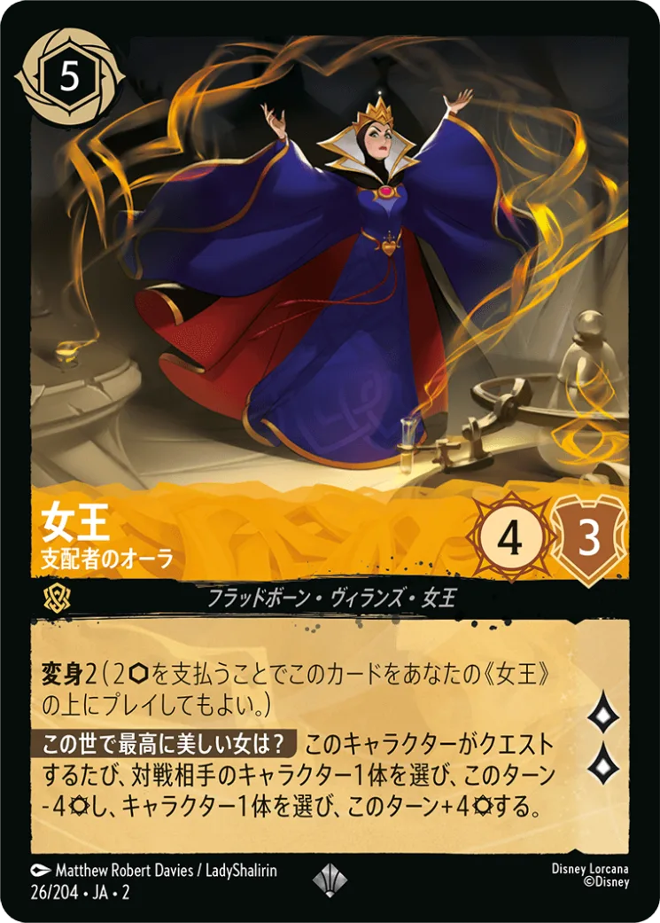【Foil】女王 支配者のオーラ [JA2]SR商品画像
