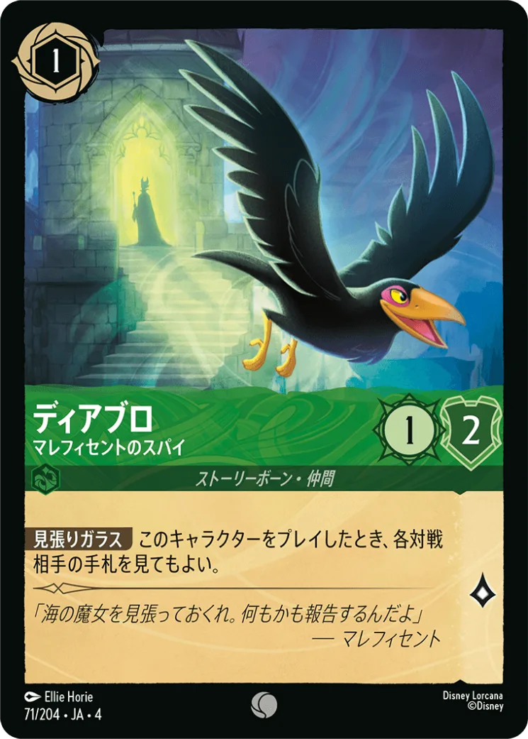 Foil】ディアブロ 忠実なる使い魔 [JA4]L | Bahamut | マジック：ザ