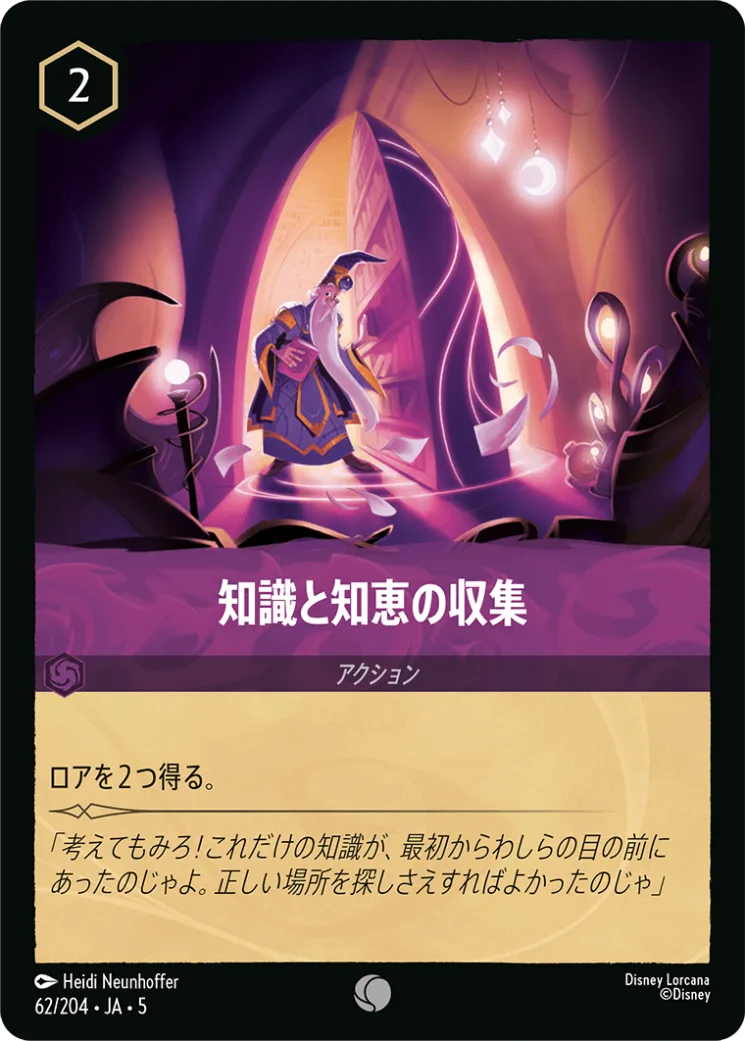 Foil】デイジーダック ドナルドの彼女 [JA5]SR | Bahamut | マジック
