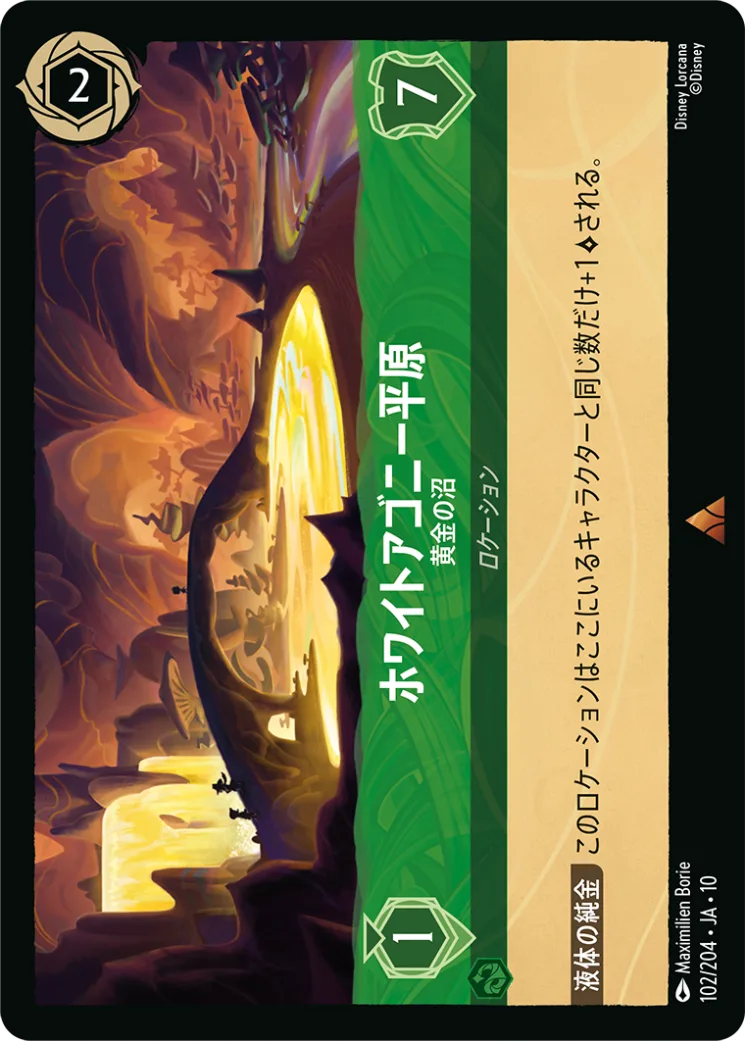 Foil】俺は悪党!意地悪!下品! [JA10]U | Bahamut | マジック：ザ