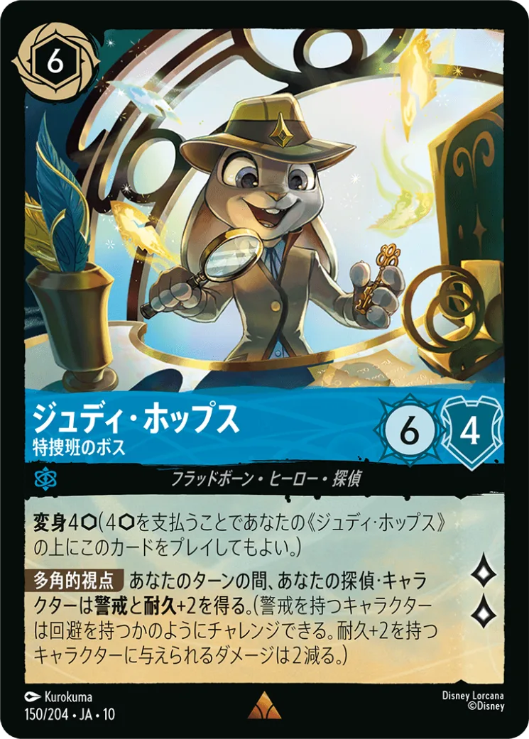 Foil】俺は悪党!意地悪!下品! [JA10]U | Bahamut | マジック：ザ