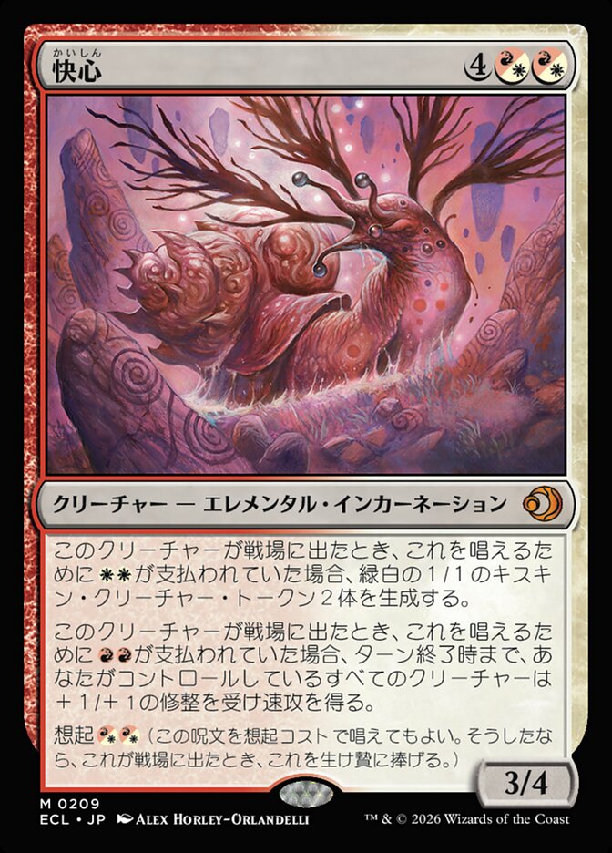 ボーダーレス)快心/Catharsis [ECL] 赤白M商品画像