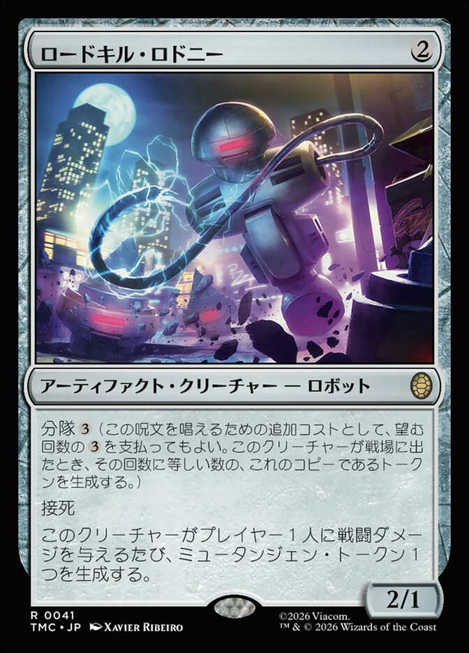 ロードキル・ロドニー/Roadkill Rodney [TMC] 無色R商品画像