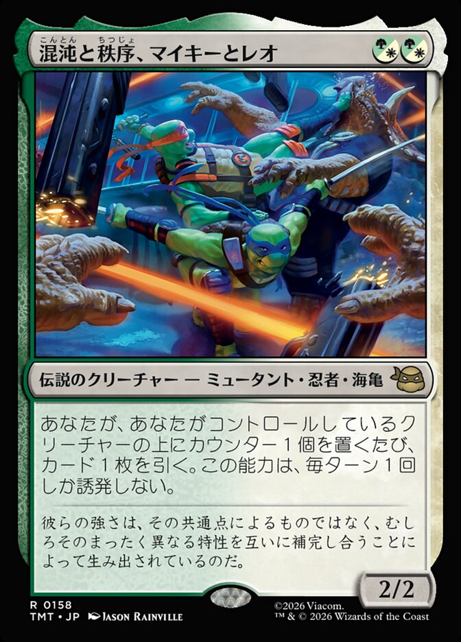 【Foil】混沌と秩序、マイキーとレオ/Mikey & Leo, Chaos & Order [TMT] 緑白R商品画像