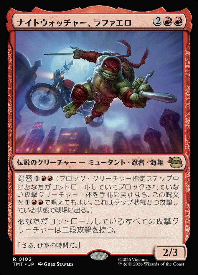 【Foil】ボーダーレス)ナイトウォッチャー、ラファエロ/Raphael, the Nightwatcher [TMT] 赤R商品画像