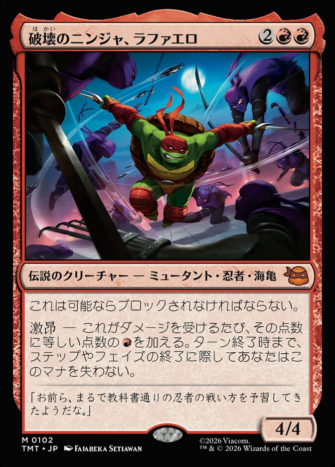 【Foil】ボーダーレス)破壊のニンジャ、ラファエロ/Raphael, Ninja Destroyer [TMT] 赤M商品画像