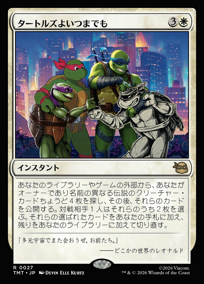 【Foil】拡張)タートルズよいつまでも/Turtles Forever [TMT] 白R商品画像