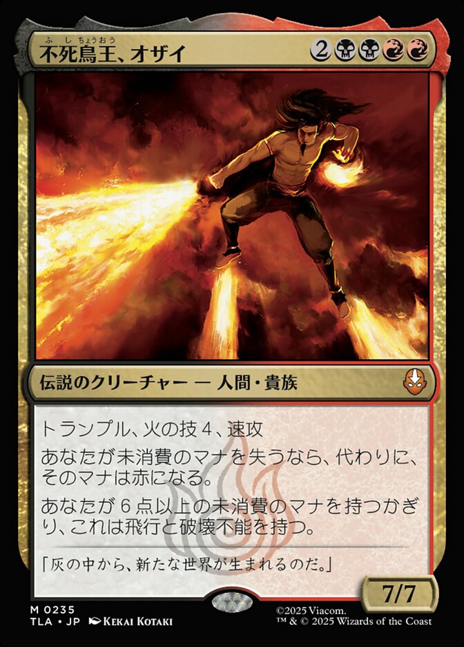 【Foil】ボーダーレス)不死鳥王、オザイ/Ozai, the Phoenix King [TLA] 赤黒M商品画像