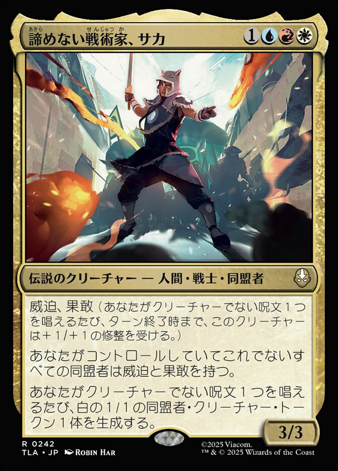 エレメントフレーム)諦めない戦術家、サカ/Sokka, Tenacious Tactician [TLA] 赤青白R商品画像