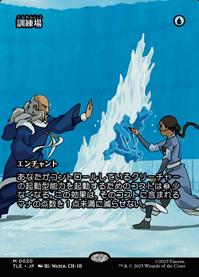 ボーダーレス)訓練場/Training Grounds [TLE] 青M商品画像