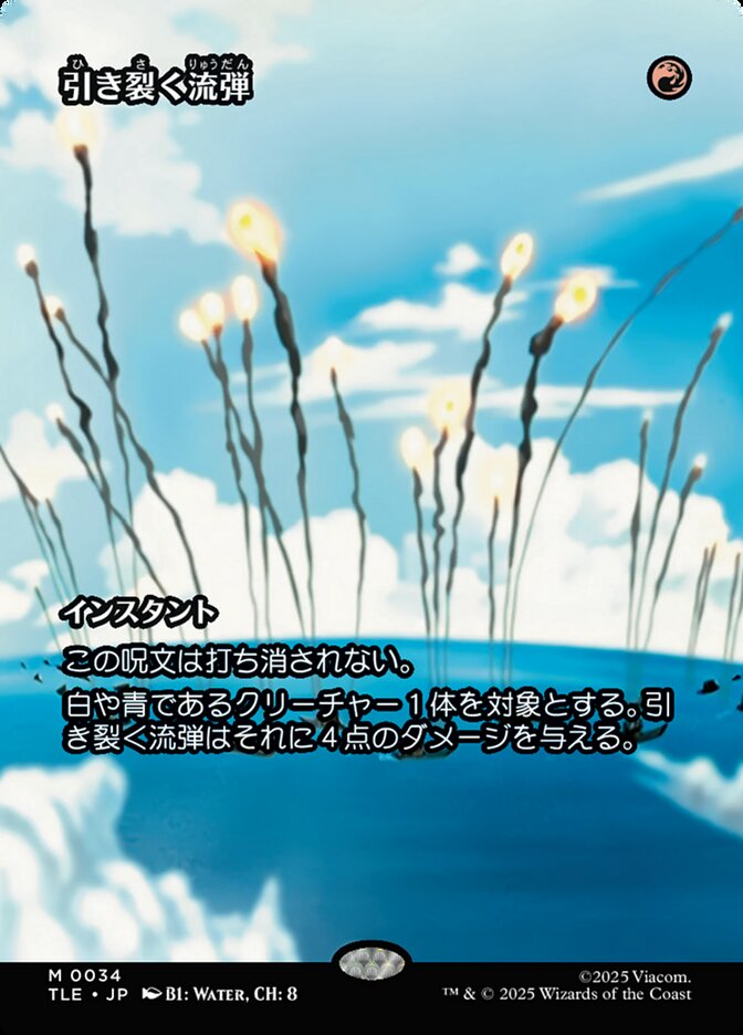 【Foil】ボーダーレス)引き裂く流弾/Rending Volley [TLE] 赤M商品画像