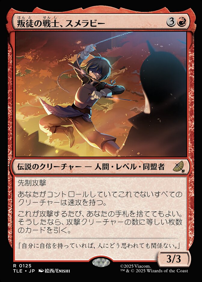 【Foil】拡張)叛徒の戦士、スメラビー/Smellerbee, Rebel Fighter [TLE] 赤R商品画像