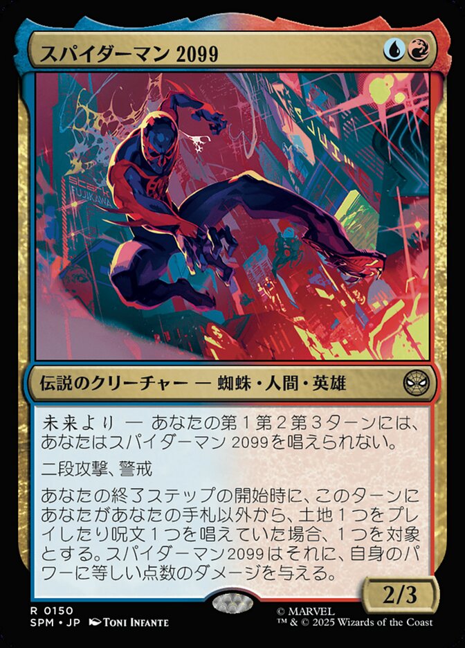 【Foil】スパイダーマン2099/Spider-Man 2099 [SPM] 青赤R商品画像