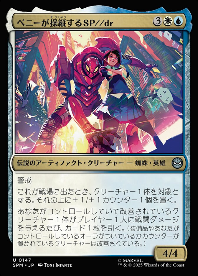 ボーダーレス)ペニーが操縦するSP/SP//dr, Piloted by Peni [SPM] 青白U商品画像