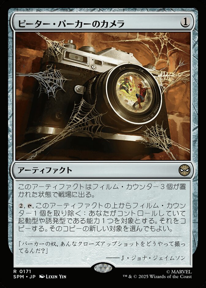 【Foil】ボーダーレス)ピーター・パーカー/Peter Parker's Camera [SPM] 無色M商品画像