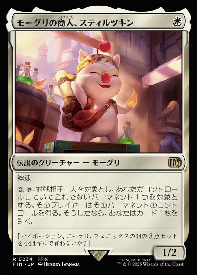 モーグリの商人、スティルツキン/Stiltzkin, Moogle Merchant [FIN] 白R商品画像