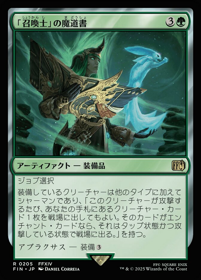 【Foil】「召喚士」の魔道書/Summoner's Grimoire [FIN] 緑R商品画像