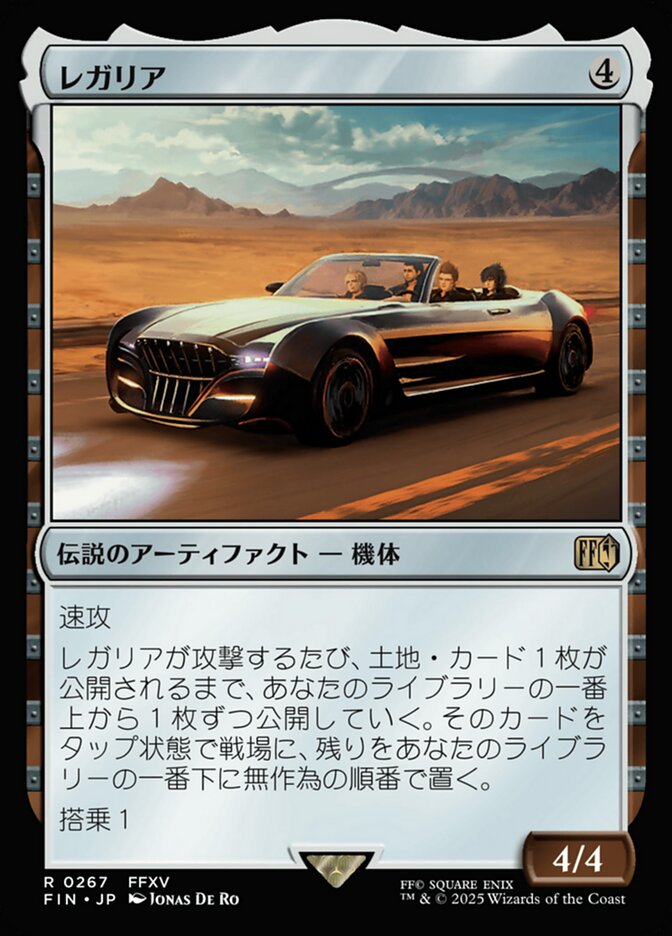 レガリア/The Regalia [FIN] 無色R商品画像