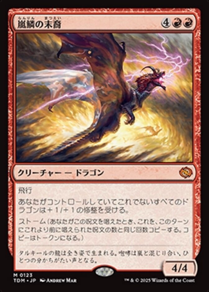 嵐鱗の末裔/Stormscale Scion [TDM] 赤M商品画像