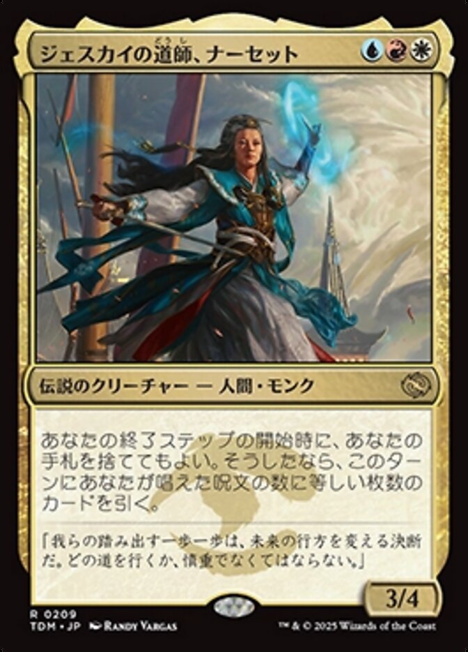 ジェスカイの道師、ナーセット/Narset, Jeskai Waymaster [TDM] 青赤白R商品画像