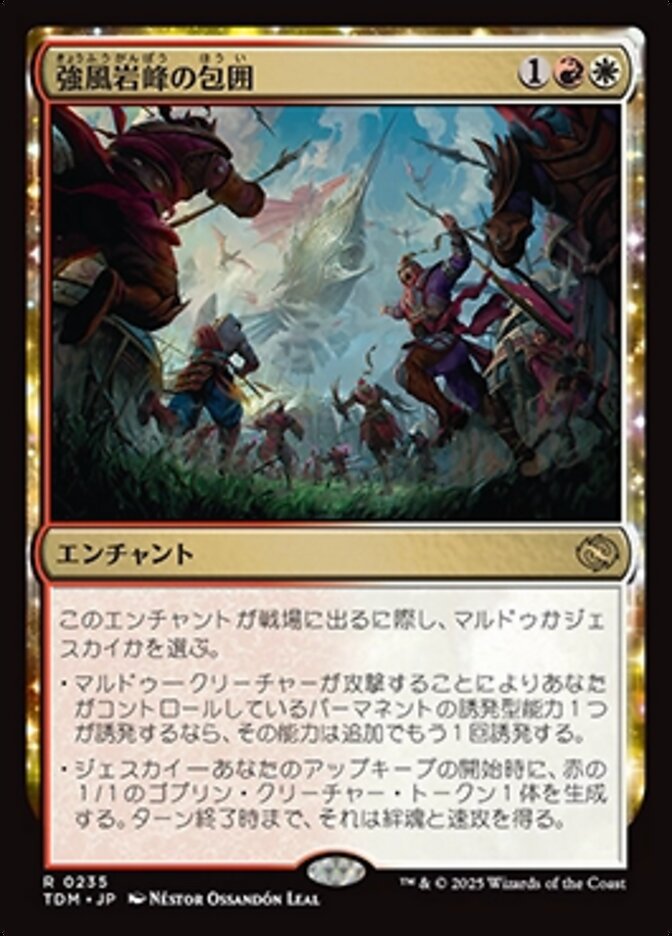 【Foil】強風岩峰の包囲/Windcrag Siege [TDM] 赤白R商品画像