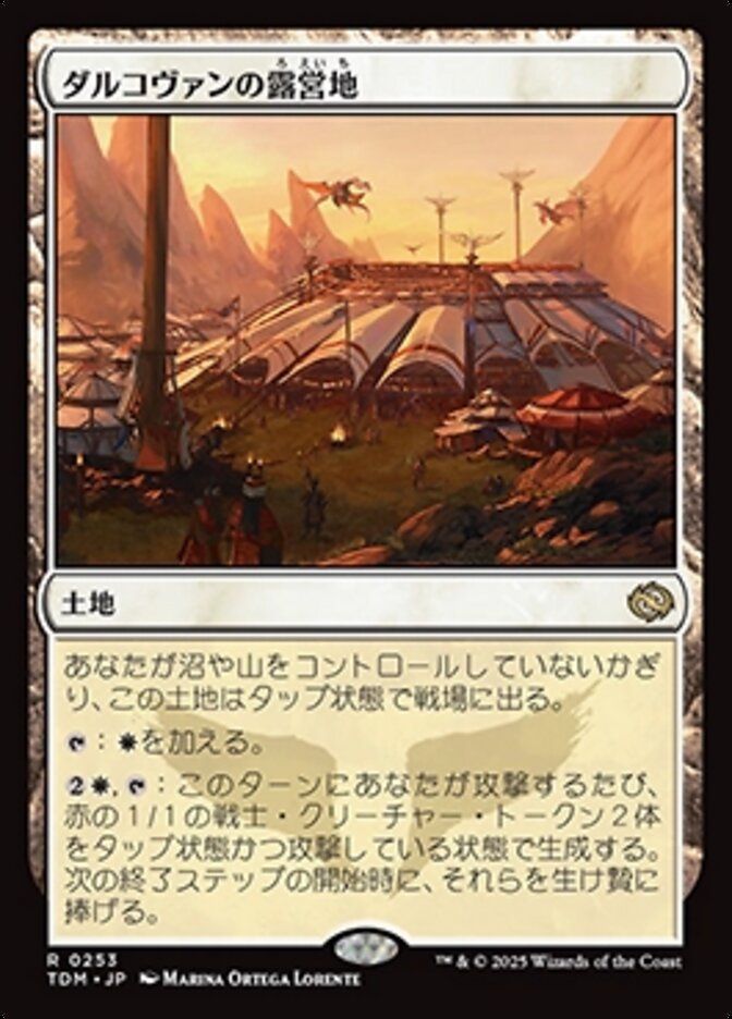 【Foil】ダルコヴァンの露営地/Dalkovan Encampment [TDM] 無色R商品画像