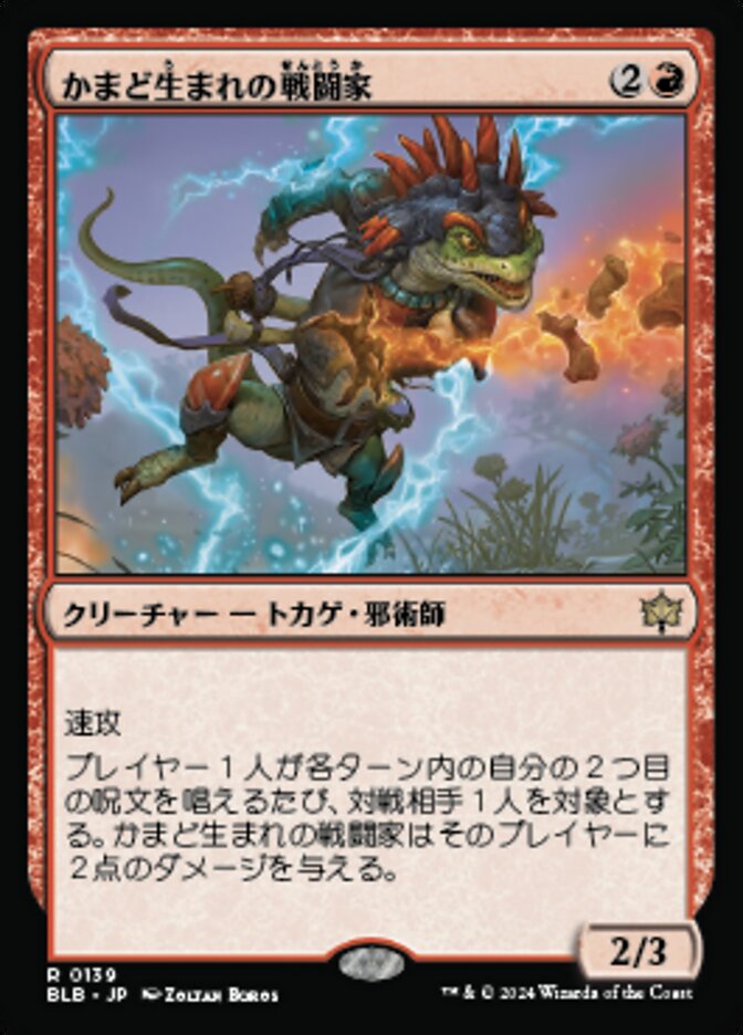 【Foil】かまど生まれの戦闘家/Hearthborn Battler [BLB] 赤R商品画像