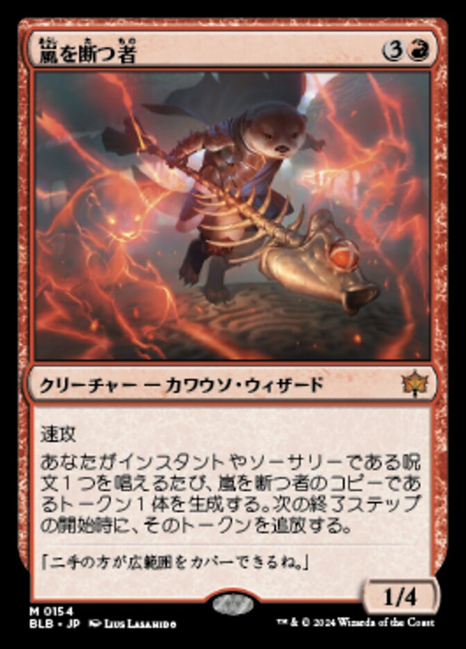 【Foil】嵐を断つ者/Stormsplitter [BLB] 赤M商品画像