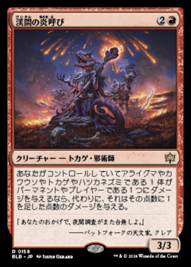 【Foil】渓間の炎呼び/Valley Flamecaller [BLB] 赤R商品画像