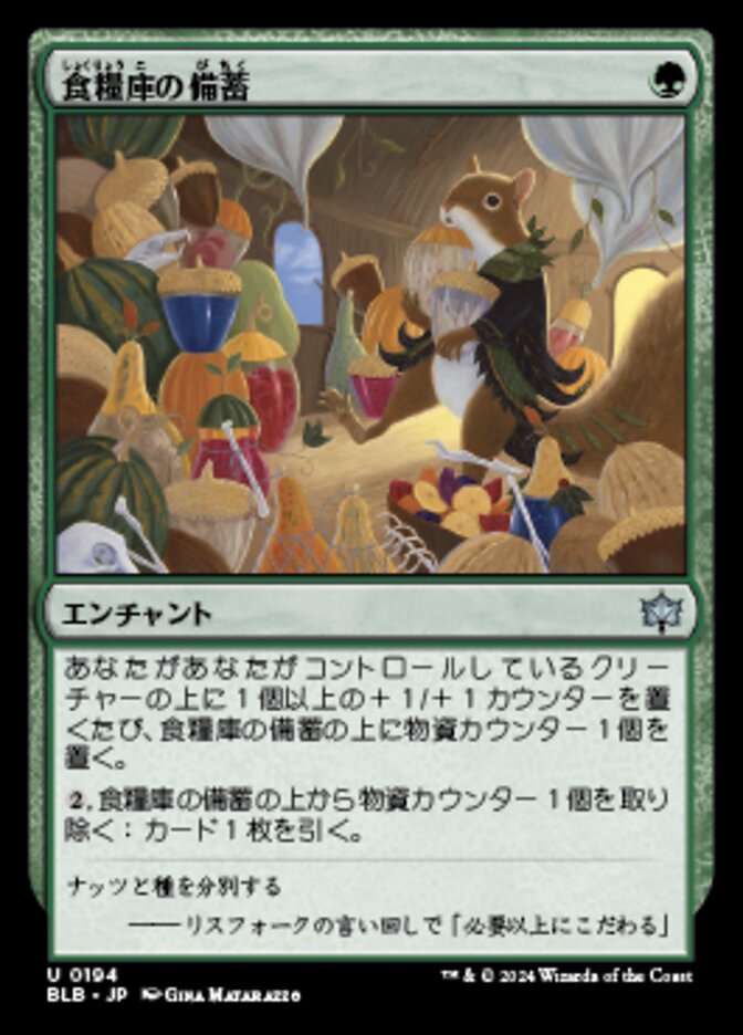 食糧庫の備蓄/Stocking the Pantry [BLB] 緑U商品画像