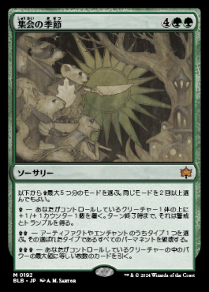 ボーダーレス)集会の季節/Season of Gathering [BLB] 緑M商品画像