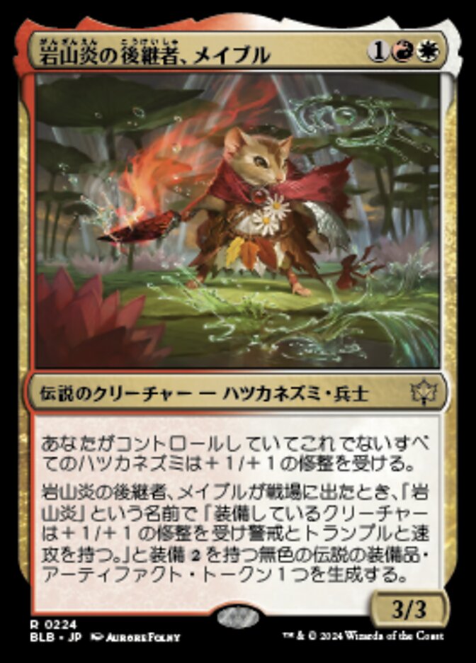 ショーケース)岩山炎の後継者、メイブル/Mabel, Heir to Cragflame [BLB] 白赤R商品画像